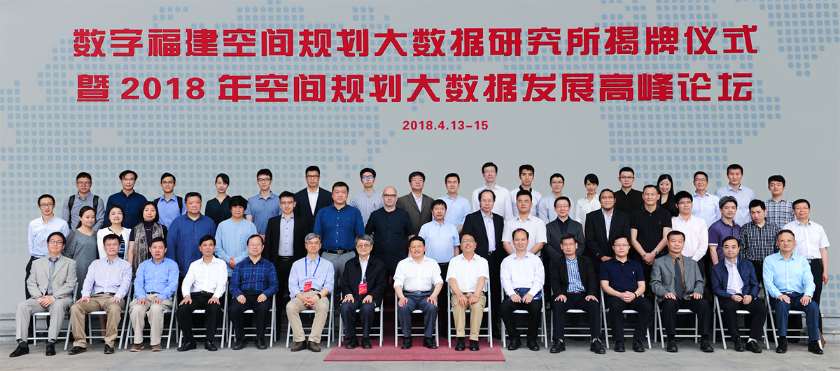 數(shù)字福建空間規(guī)劃大數(shù)據(jù)研究所.png 數(shù)字福建空間規(guī)劃大數(shù)據(jù)研究所.png