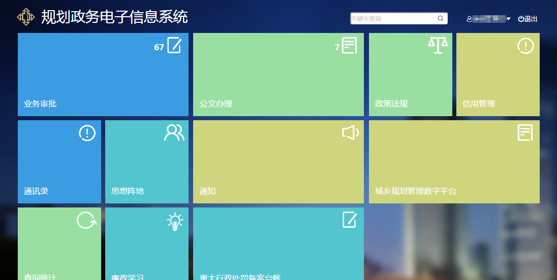 系統(tǒng)首頁圖.png 系統(tǒng)首頁圖.png
